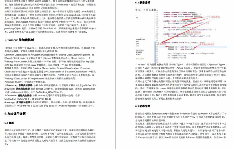 蚂蚁金服二面被血虐,spring/并发/JVM把我直接问懵,我经历了什么?