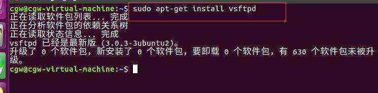 3.linux(ubuntu)常用服务器搭建