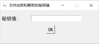 tkinter实现弹出输入对话框并获取输入对话框中的值