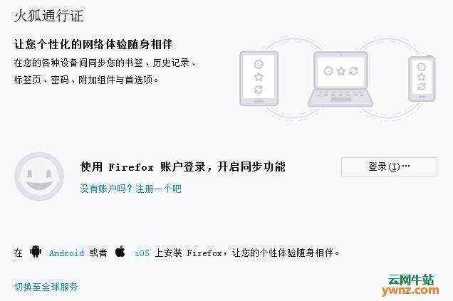 Linux火狐解压完运行不了,在Ubuntu系统下firefox账号无法登录的解决