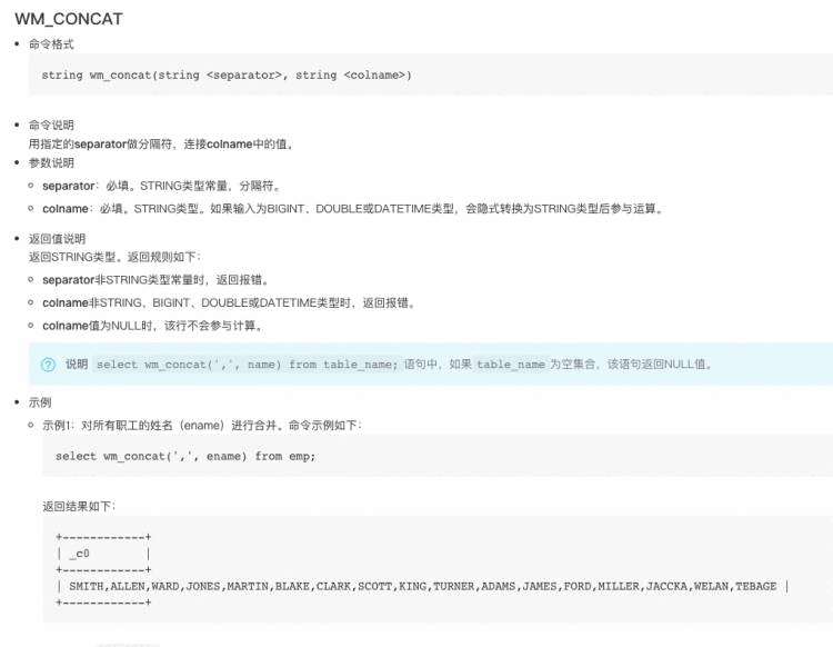 将多行数据合并为一行数据的MaxCompute操作