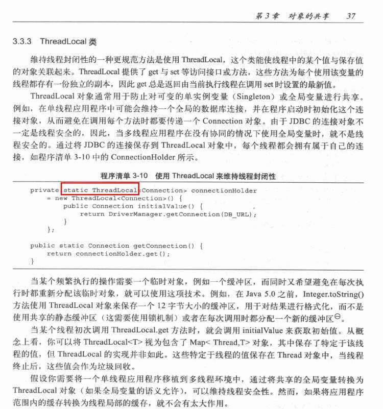 为什么jdk源码推荐ThreadLocal使用static