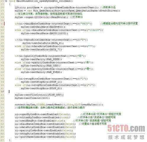 Qt 串口通信程序全程图文