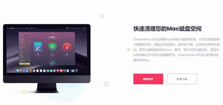 CleanMyMac X Mac 清理工具 v4.4.7