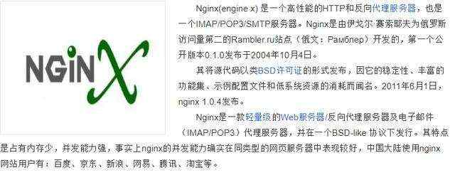 全栈必经Nginx&＃xff0c;不懂 Nginx 的前端不是好前端