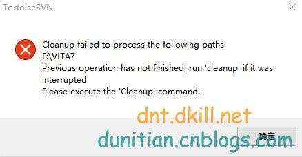 SVN：Previous operation has not finished; run 'cleanup' if it was interrupted