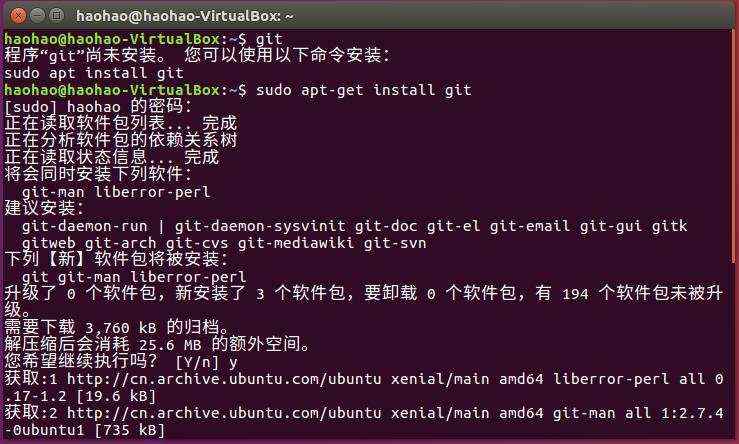 Linux环境下Git安装及常见问题解析