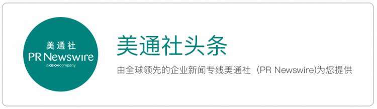 日本杂货连锁Loft海外首家直营店上海开业；豪森药业创新药首次“出海” | 美通企业日报...