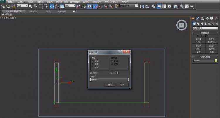 3D Max 中设计桌子的详细步骤