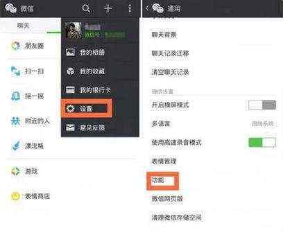 不可不知的微信小技巧