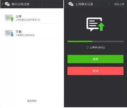 不可不知的微信小技巧