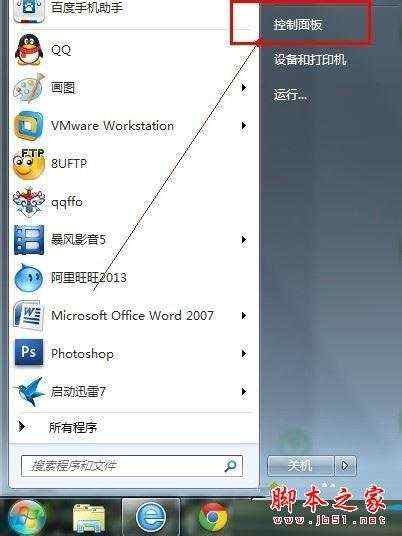 win7系统安装程序提示