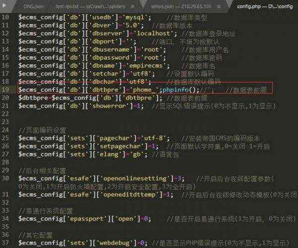 帝国CMS漏洞 后台代码get webshell权限漏洞详情与修复