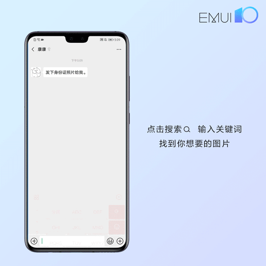 新版微信调用emui图库分类和搜索功能：华为手机发图方便了