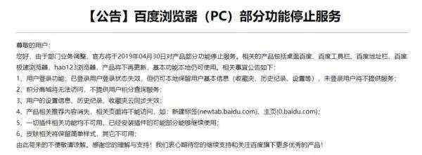 pc浏览器凌冬已至，移动端才是未来 我看世界 浏览器 移动互联网 好文分享 第2张