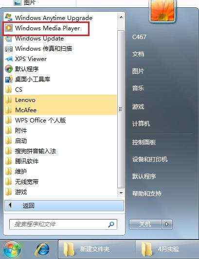 windows media player的功能以及界面