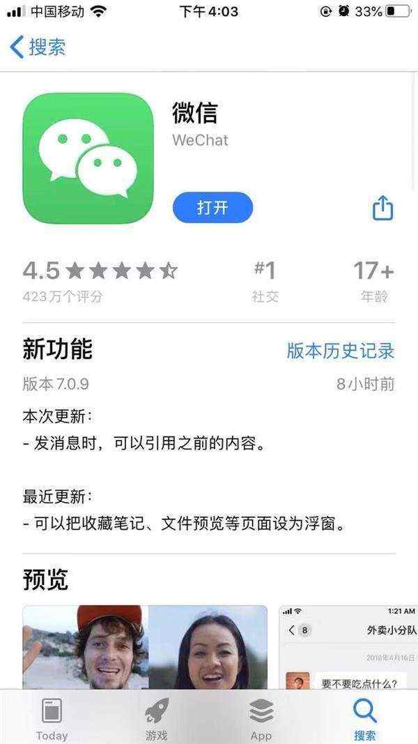 不只是朋友圈发表情包 微信ios版7.0.9新功能盘点