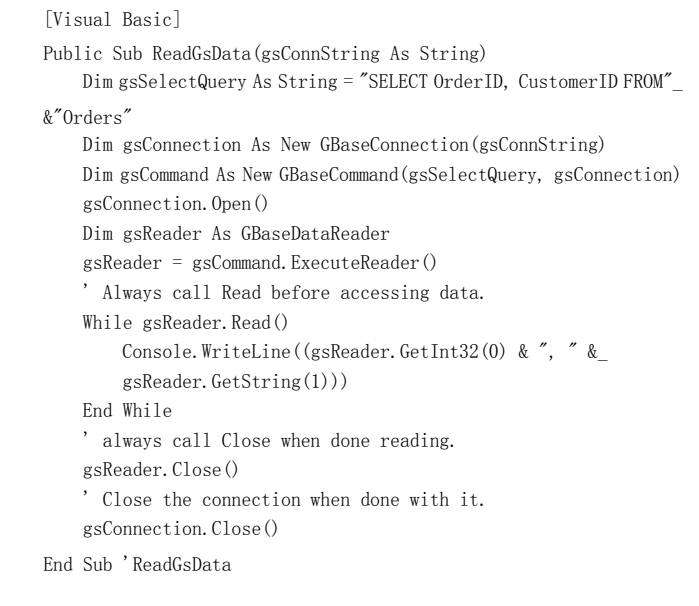 深入解析 GBase 8a ADO.NET 客户端类 (85)