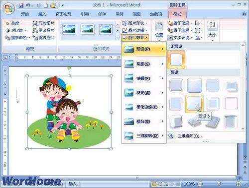 选择Word2007剪贴画预设效果