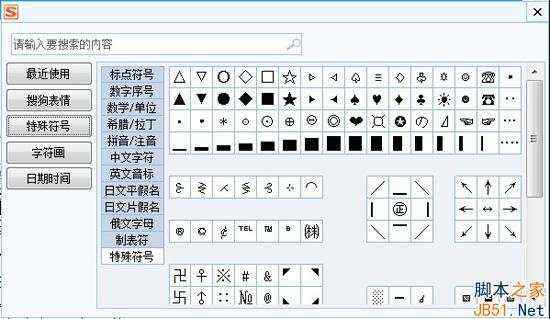 特殊符号