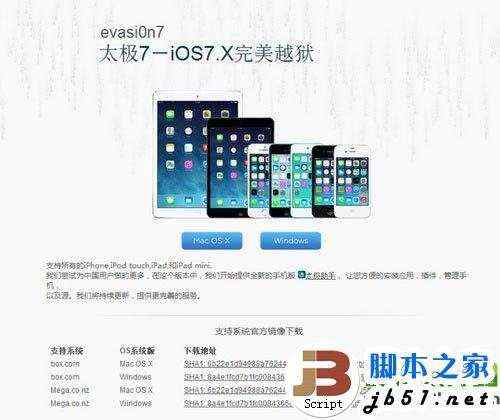 ipad air越狱有什么好处?ipad air ios7越狱好吗?1