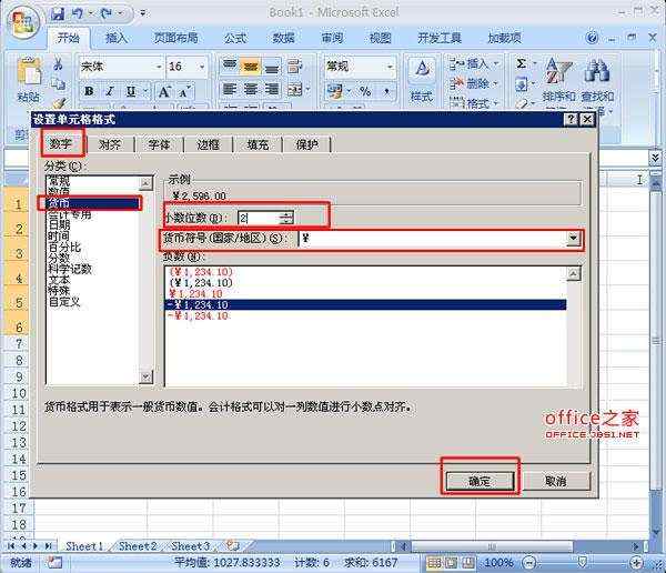 设置“设置单元格格式”对话框