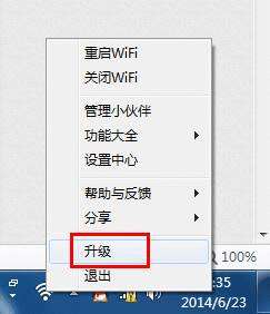 怎么利用猎豹免费wifi玩局域网游戏