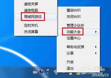 怎么利用猎豹免费wifi玩局域网游戏