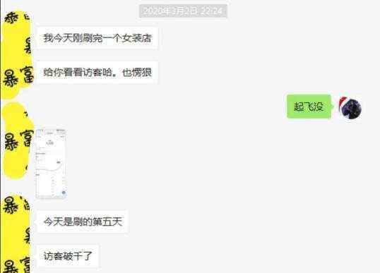 草根创业，年入百万，无货源店群是否还有机会？ 淘宝 经验心得 第7张