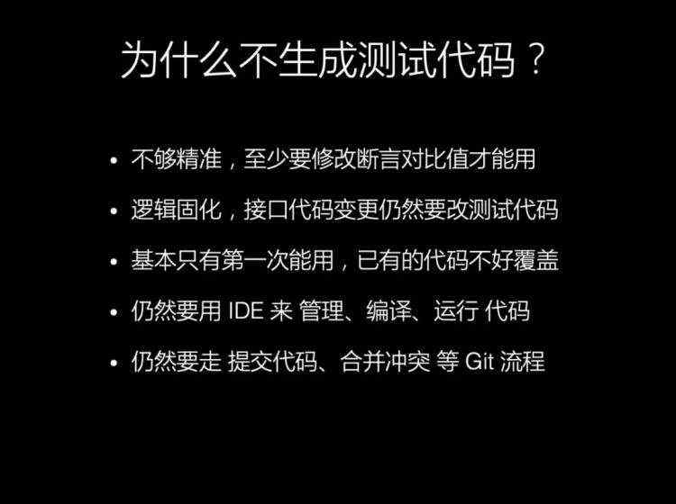 别再生成测试代码了！