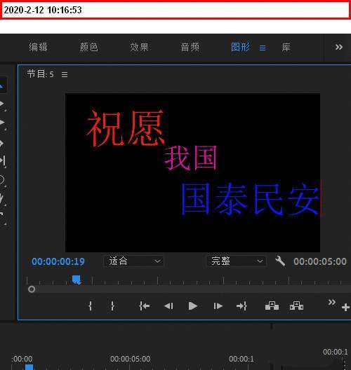 Premiere Pro 2019 文字分层技巧详解