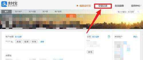 支付宝如何导出详细账单?