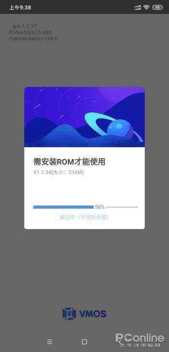 手机也能装虚拟机 实测虚拟机app：有料