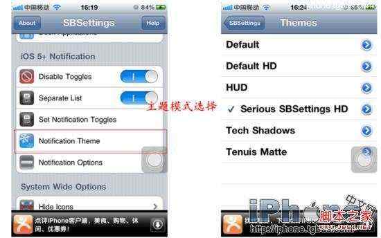 怎么设置sbsettings(系统增强)