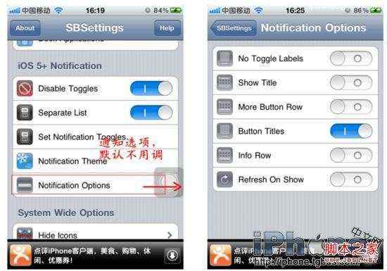 怎么设置sbsettings(系统增强)