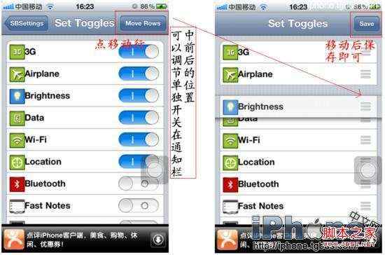 怎么设置sbsettings(系统增强)