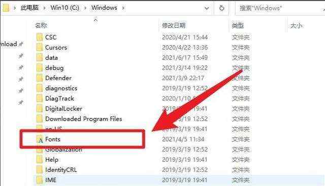 win10系统字体库在哪里?找到win10系统字体文件夹操作方法