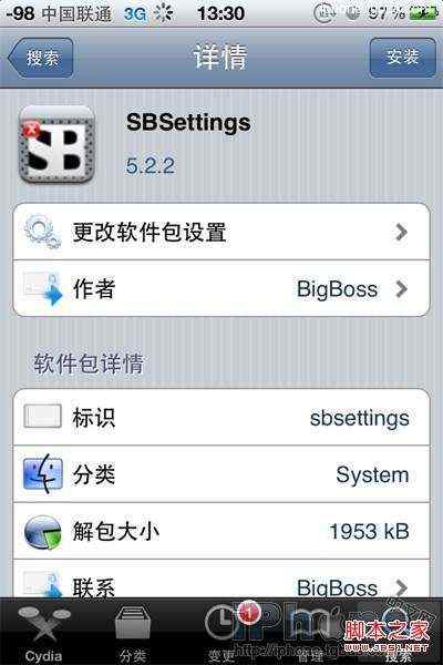 怎么设置sbsettings(系统增强)