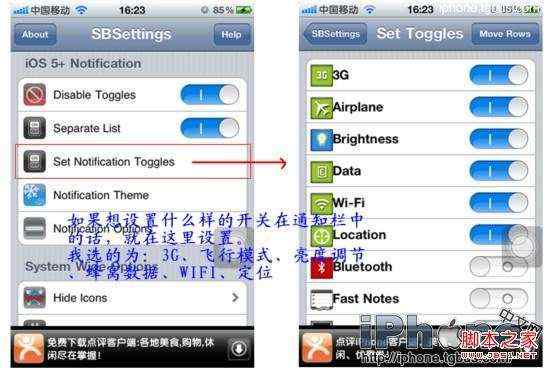 怎么设置sbsettings(系统增强)