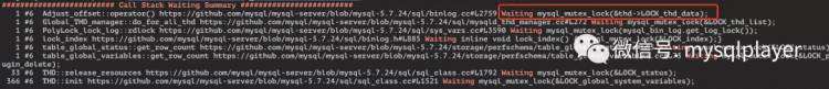 技术分享 | MySQL Hang 了，如何快速分析 Call Stack 有效信息