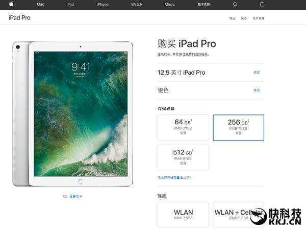 ipad pro官方大涨价：首款万元ios设备诞生