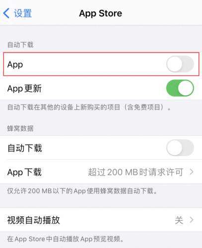 如何阻止iOS14下载的应用同步至其他苹果设备