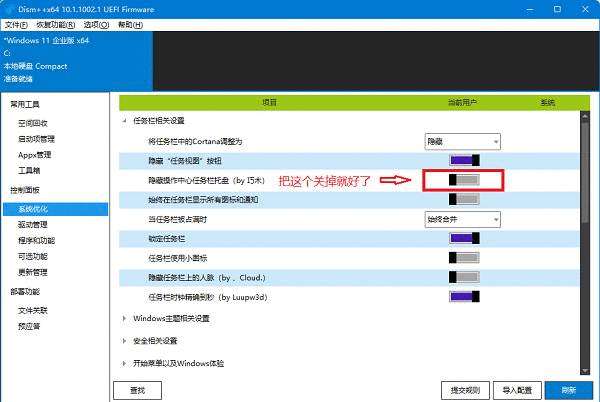 win11右下角快捷面板打不开