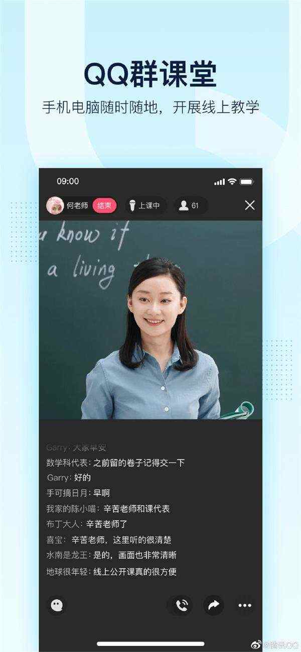 腾讯qq更新：新增“群课堂”、全员静音、涂鸦批改