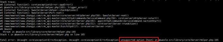 关于swoole报错unsupported option [host]