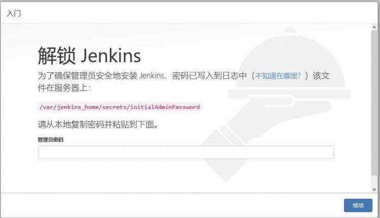 Docker中使用Jenkins（3）