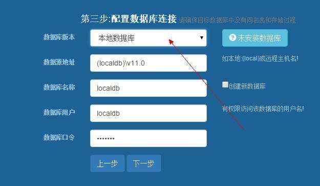 如何安装SQL LocalDB 数据库安装图文教程