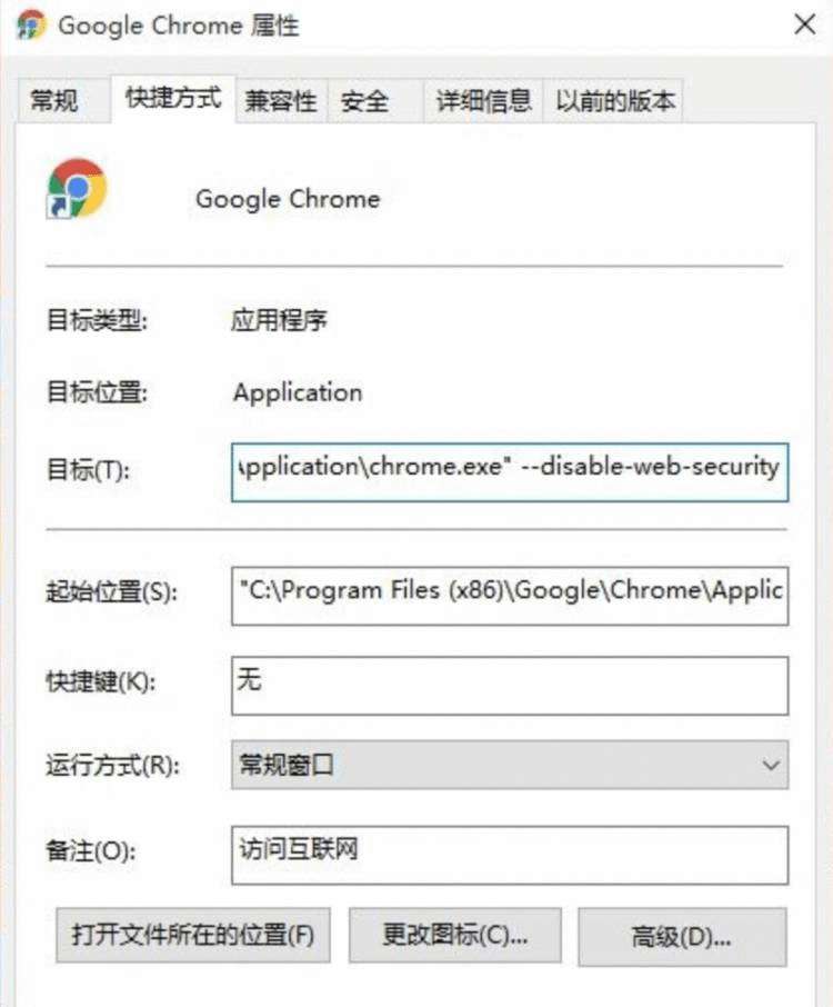 Windows和Mac Chrome浏览器跨域