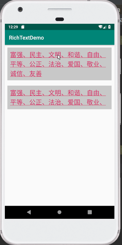 Android TextView 富文本之 ClickableSpan