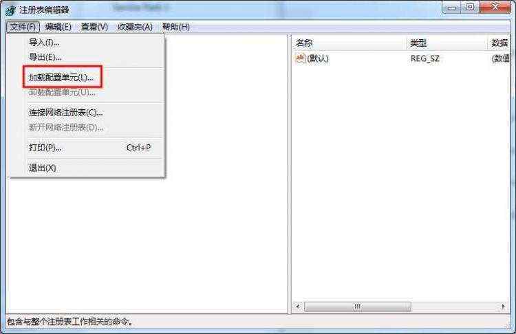 windows系统进PE挂载原系统注册表单元